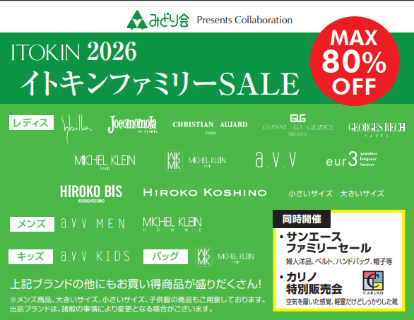 優待販売会 イメージ画像